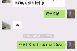 道外专业讨债公司，追讨消失的老赖